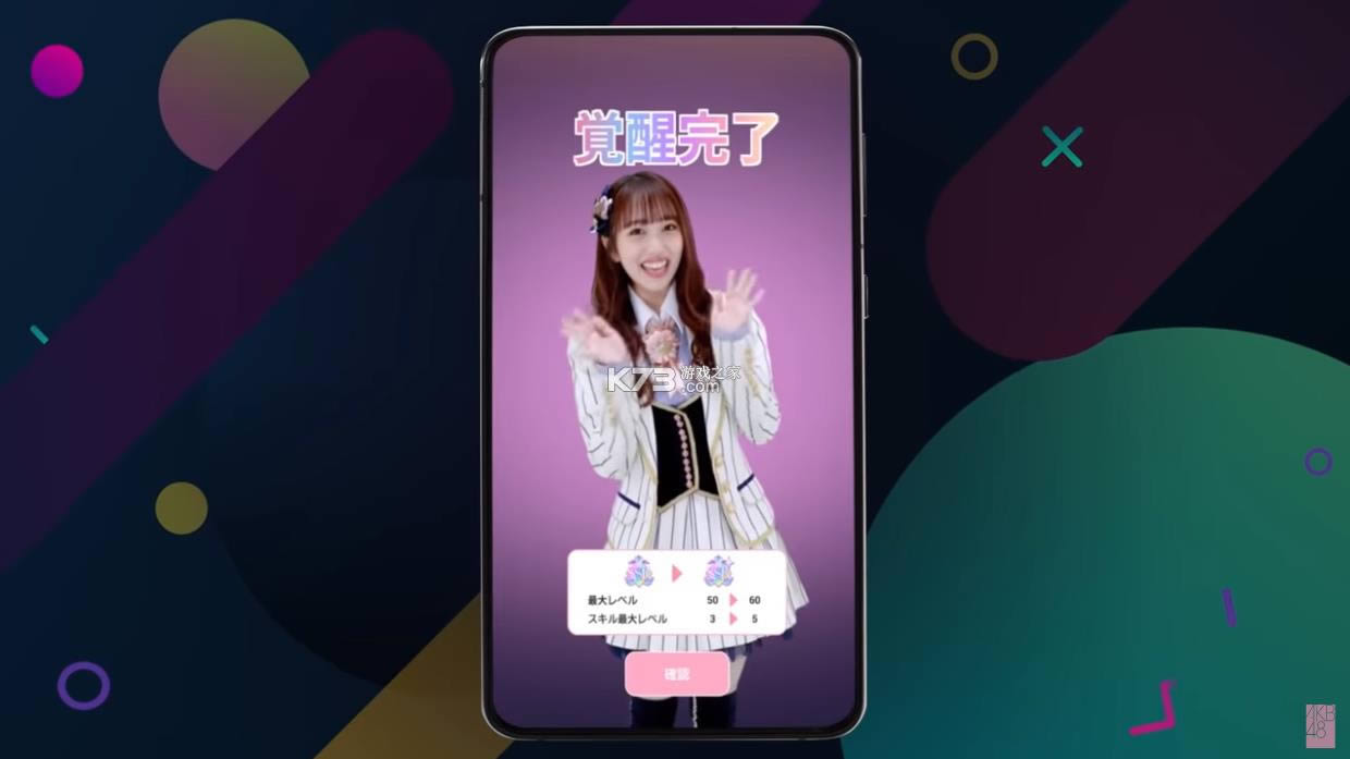 AKB48 v1.02.000 Ϸ׿ ͼ