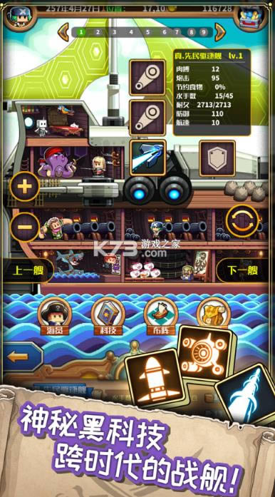 小小航海士外?v1.3.13 安卓?截图