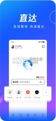 qq浏览器11.5.0版下载