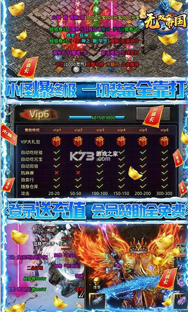 无双帝国高爆版-无双帝国100倍爆率版下载v1.0.0狂暴版