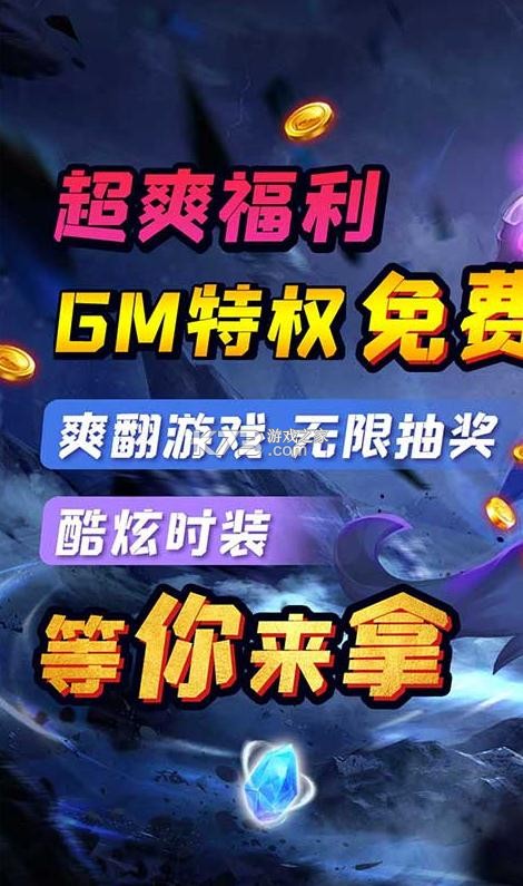 超兽武装GM特权版-超兽武装GM商城版下载v1.0.0GM版