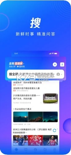 qq浏览器8.6.0.4250版下载