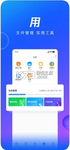 qq浏览器8.7.0.4340版下载