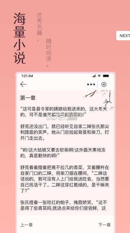 万漫阅读app-万漫阅读最新版下载v3.2.2安卓版