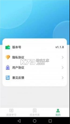 成语我来猜红包版-成语我来猜赚钱游戏免费下载v1.3.1领红包版