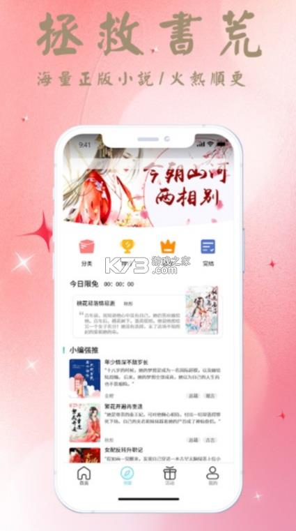 花间阅读app-花间阅读官方版下载v1.0.6最新版