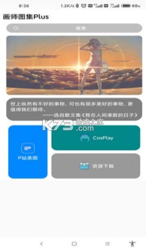 画师图集Plusapp-画师图集Plus手机版免费提供下载v1.5.0安卓版