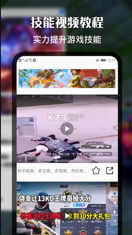 好游快快玩社区app-好游快快玩社区官方版下载v1.0安卓版