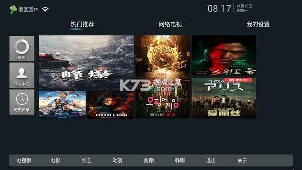 爱西西tv官方正版-爱西西tv软件下载v1.0.3最新版