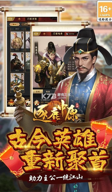 逐鹿中原送千元真充版-逐鹿中原送1000元充值卡版下载v1.0.0送千充版