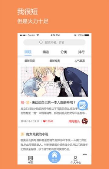 微耽app-微耽安卓版下载v2.1.6官方版