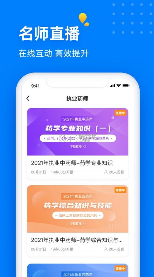 益小书app-益小书软件下载v3.2.1手机版