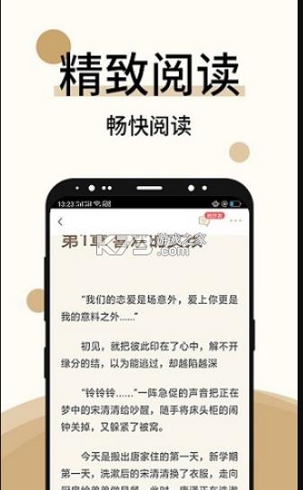 墨香阁app-墨香阁小说网下载v1.0.8官方版