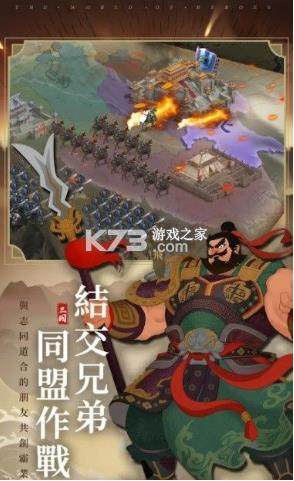 三国无间官方版(暂未上线)-三国无间游戏免费下载v1.0最新版