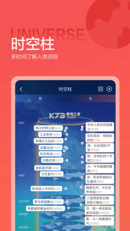 诸葛配吉app-诸葛配吉软件下载v1.0.0手机版