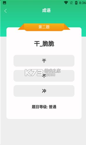 来玩猜成语红包版-来玩猜成语赚钱游戏免费下载v1.2.6领红包版