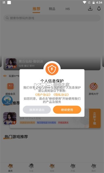 白狐游戏盒子app官方版-白狐游戏盒子app下载v2.4免费版