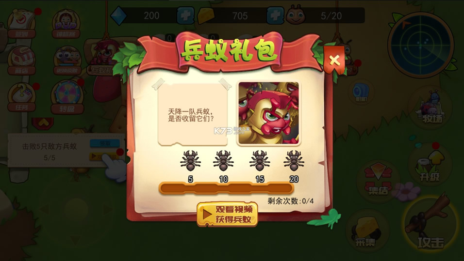 蚂蚁部落大战破解版-蚂蚁部落大战免广告版下载v1.0.1