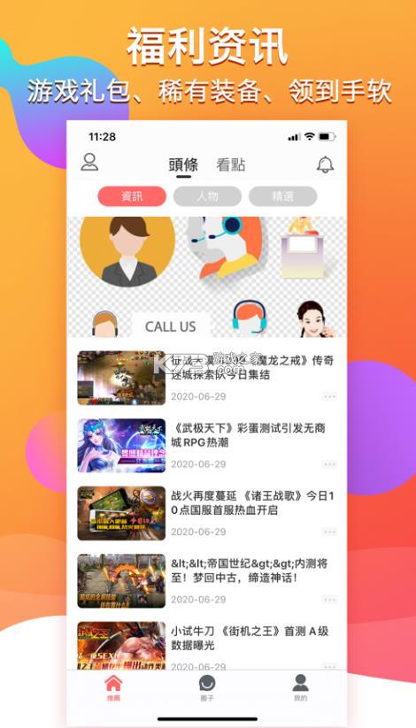 多多手游app-多多手游平台下载安装v1.6.9官方版