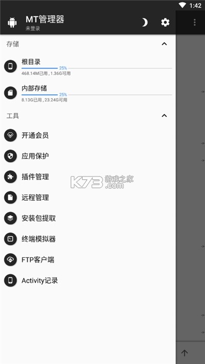 MT管理器mt managerapp-mt manager下载v3.1apk