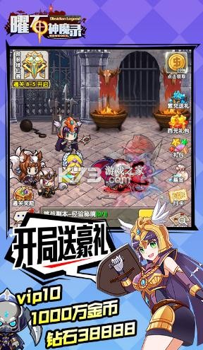 曜石神魔录GM版-曜石神魔录GM商城版下载v1.01钻商店版