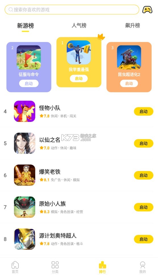 闪玩app-闪玩下载v1.5.0安卓版