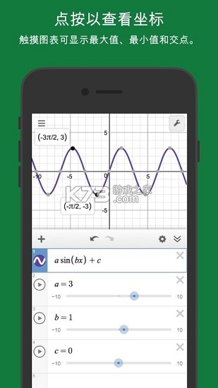 desmos函数绘图app-desmos下载官方中文版v6.7.0.0安卓中文版