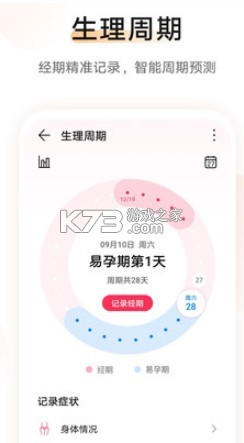 华为运动健康2020版本-华为运动健康2020老版本下载v10.1.2.553