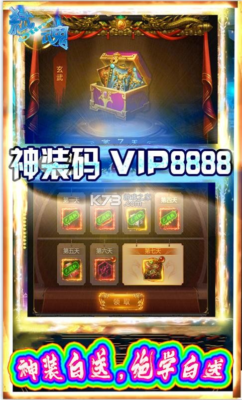 弑魂Online天天领真充版-弑魂Online领充值卡版下载v1.0.0送真充券版