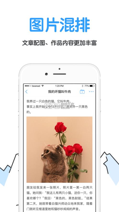 白熊小说app最新版-白熊小说app下载v1.0.25安卓版