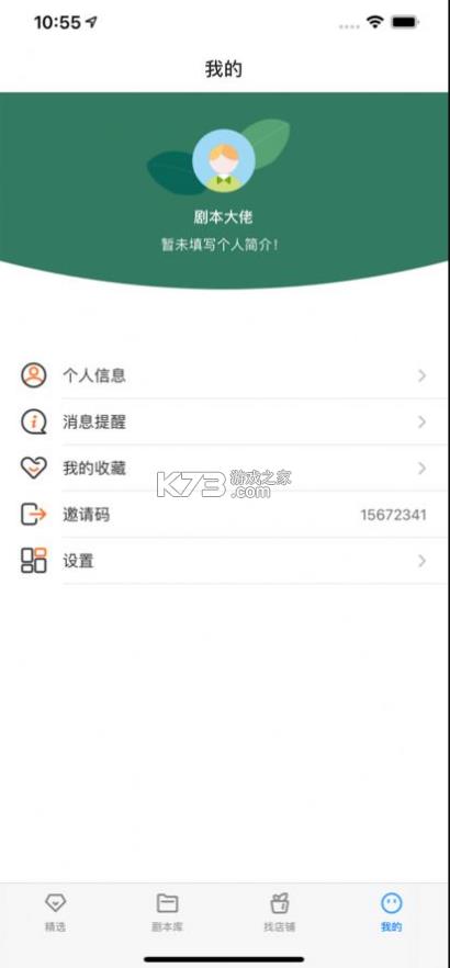 籾Ϸ v1.0 app ͼ