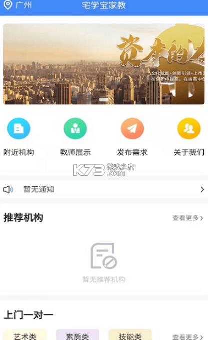 宅学宝app手机版-宅学宝软件下载v1.0.0安卓版