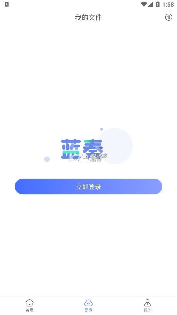 转转7.5.0版本下载