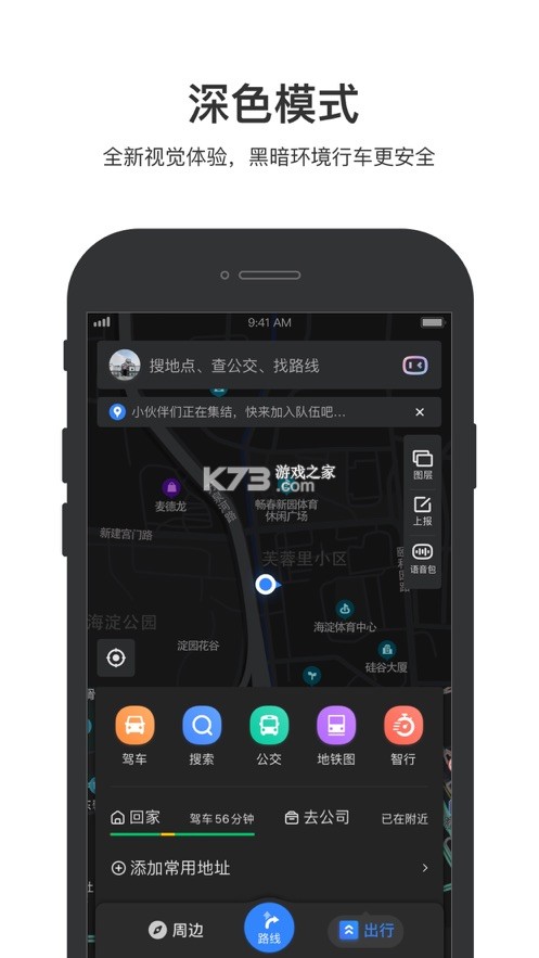 百度地图10.24版本-百度地图10.24精简版下载