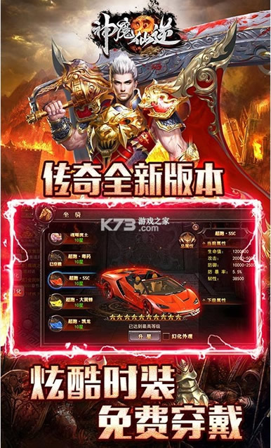 神魔仙逆送VIP版-神魔仙逆上线送VIP版下载v1.0.0免费送VIP版