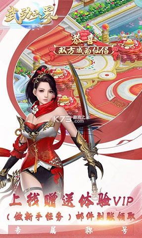 武动六界送神器版-武动六界登陆送神器版下载v1.0.1上线领神器版