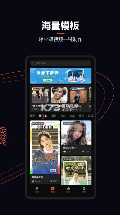 快影最新版本app-快影视频制作下载免费2022v5.50.0.550005官方安卓版