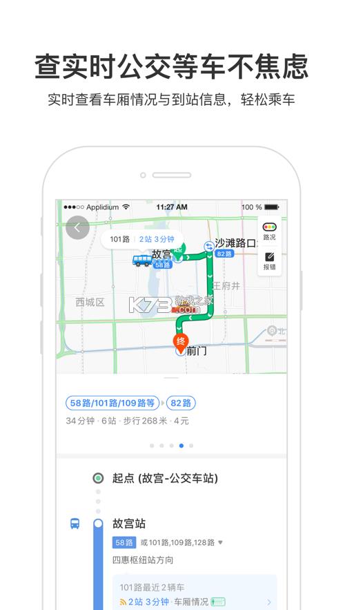 百度地图10.1.0版本-百度地图10.1.0精简版下载