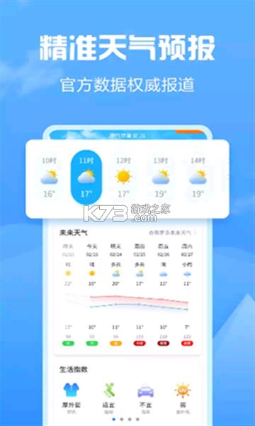 天气大富翁app安卓版-天气大富翁app下载v1.0最新版