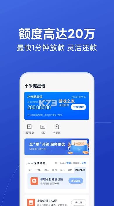 天星金融app下载-小米天星金融下载v8.16.0.4033.1861官方版