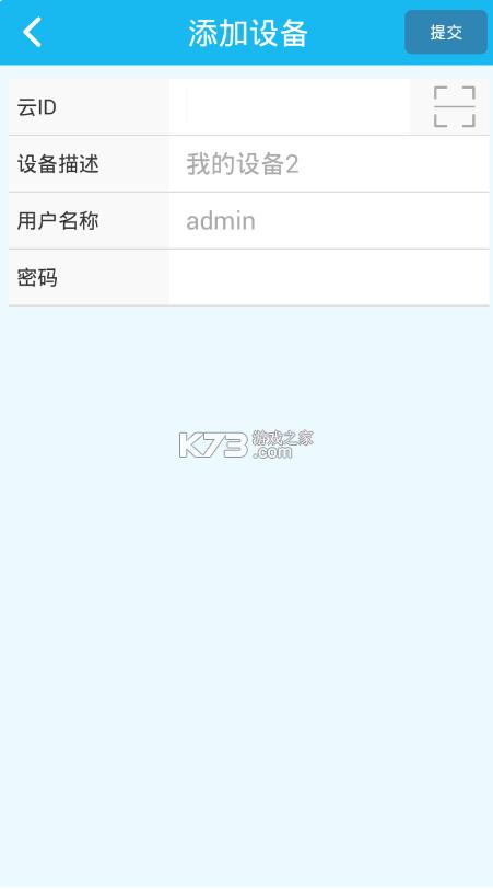 v390监控摄像头下载安装-v390监控摄像头app下载v3.4.8app最新版