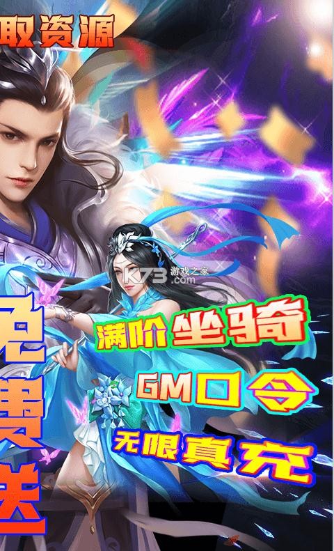 将军在上GM商城版-将军在上送GM6版下载v2.4.4GM口令版