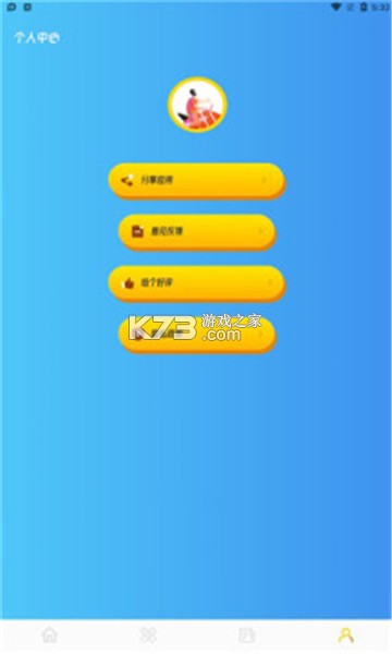 2325Ϸ v1.1 app° ͼ