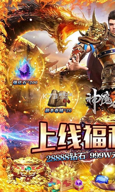 神魔仙逆传奇手游-神魔仙逆传奇打野刀下载v1.0.0传奇全新版本