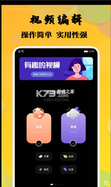 杨桃视频app安卓版-杨桃视频app下载安装v1.1免费版