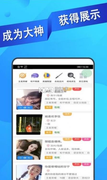 王者代练接单app-王者代练接单软件下载v1.1.16