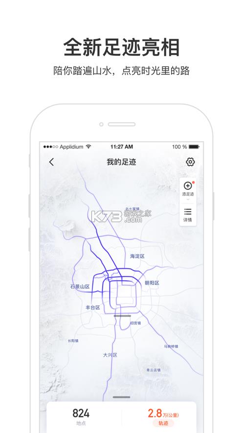 百度地图导航app最新版-百度地图在线导航下载v15.12.5安卓免费版