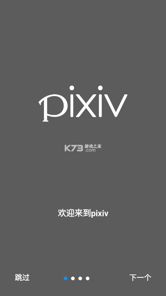 pixiv v6.34.0 ׿°汾 ͼ