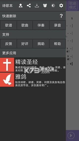 ʫ豾 v5.0.8 °汾 ͼ