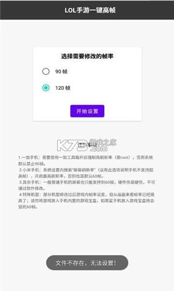 lol֡޸ v1.0 ׿ ͼ